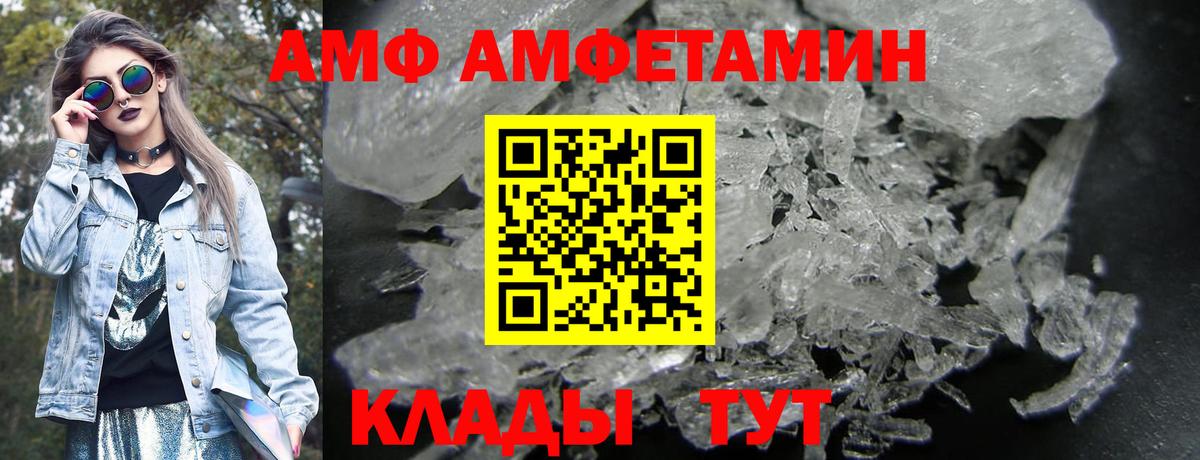 Лабытнанги  МЕГА онион  Вход с VPN  Амфетамин VHQ  АМФ 