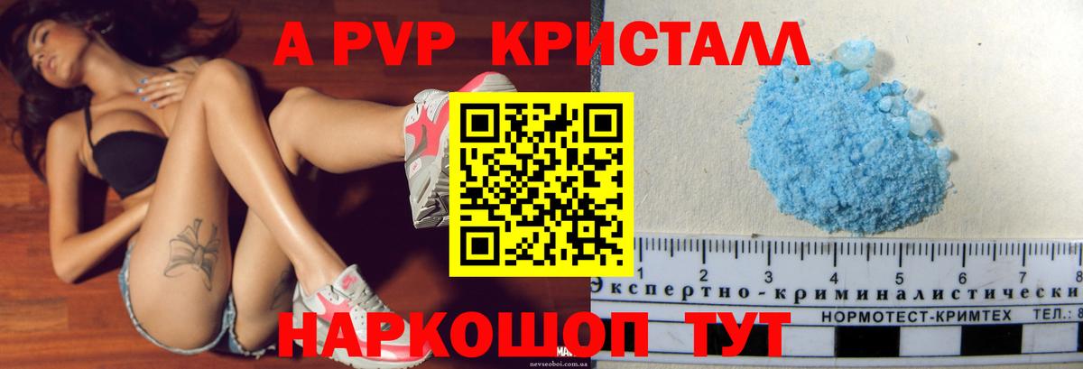 APVP СК КРИС Лабытнанги