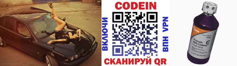 Codein Purple Drank  Лабытнанги 