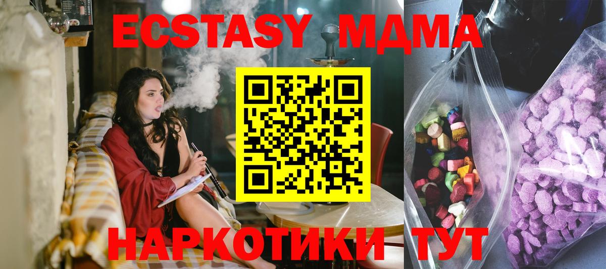 Экстази Cube Лабытнанги