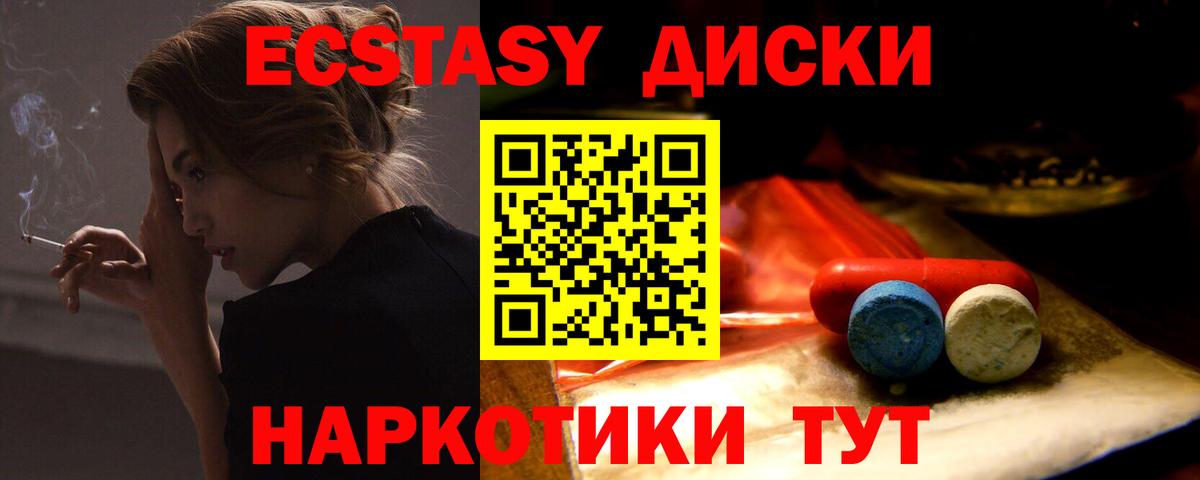 Экстази  Ecstasy 250 мг  Лабытнанги  Вход с VPN  Ecstasy TESLA 