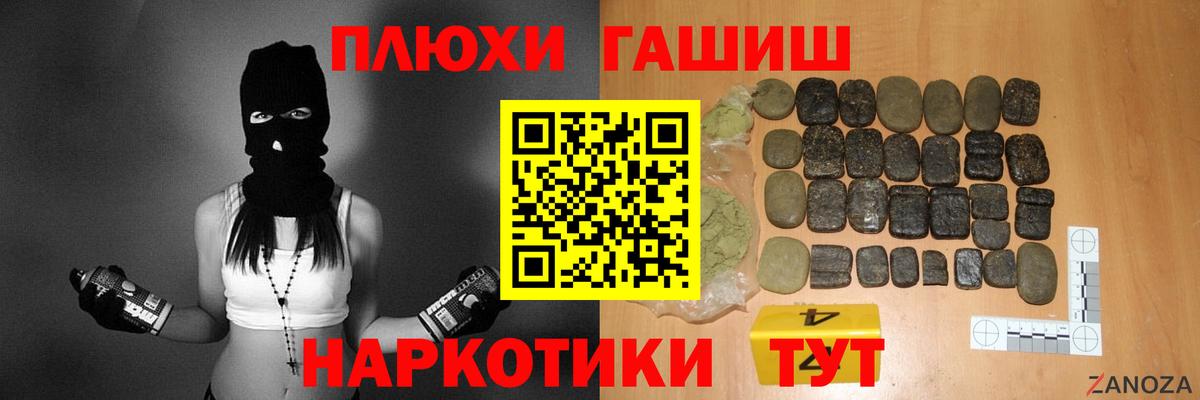 ГАШИШ hashish Лабытнанги