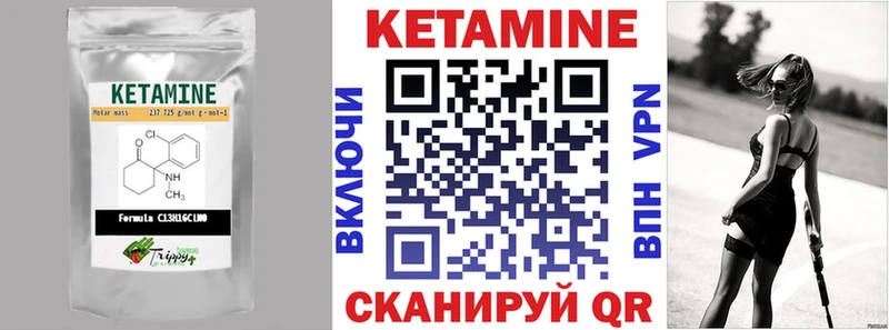 Кетамин ketamine Лабытнанги