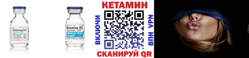 Кетамин ketamine Лабытнанги