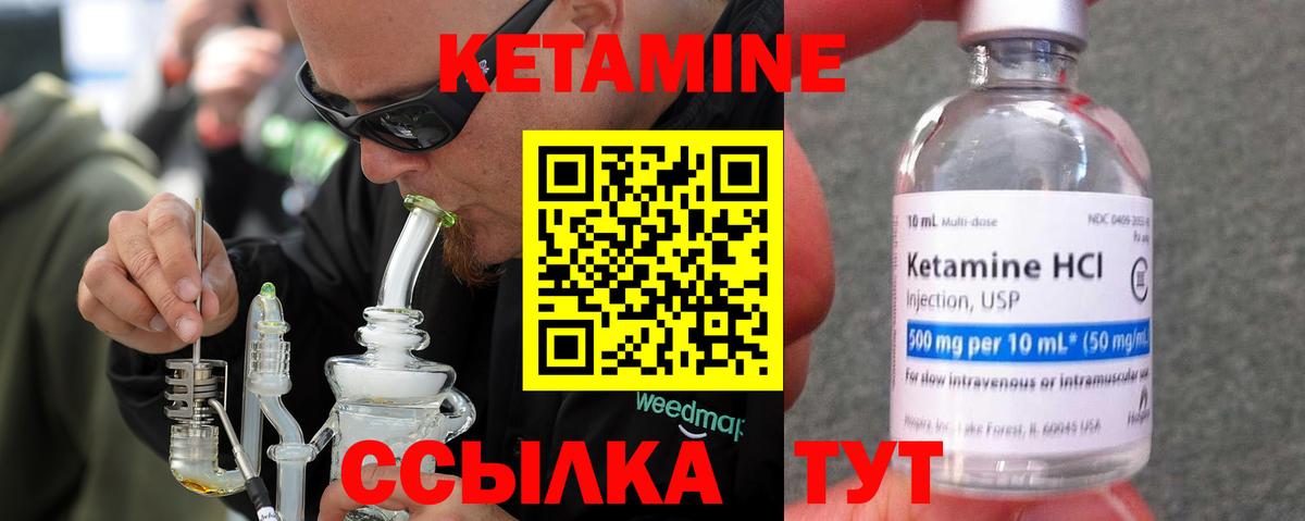 Лабытнанги  Кетамин VHQ  Вход с VPN  КЕТАМИН ketamine 