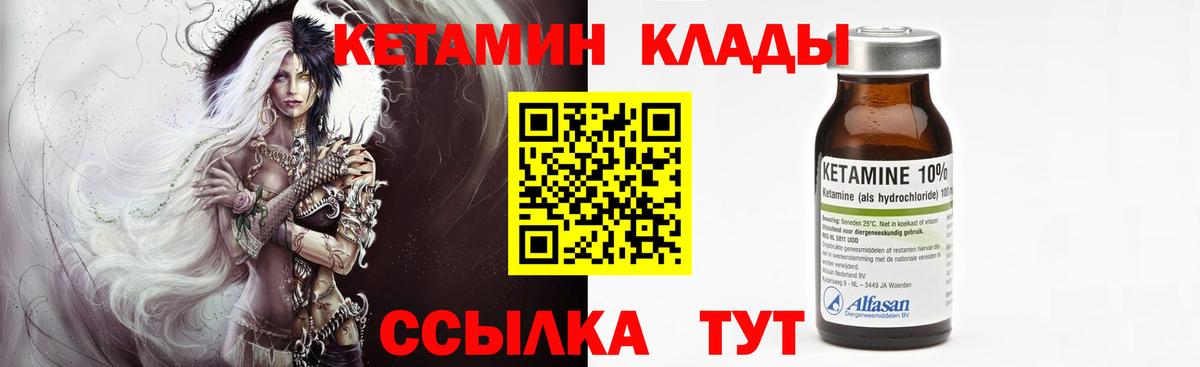 Кетамин VHQ Лабытнанги