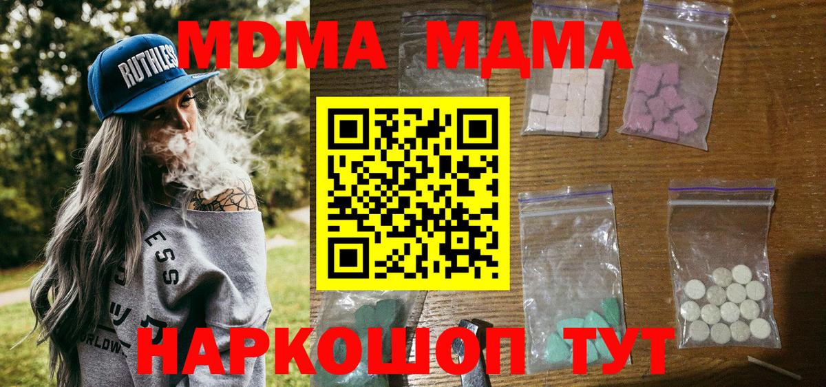MDMA молли  МДМА  Лабытнанги  Вход с VPN 
