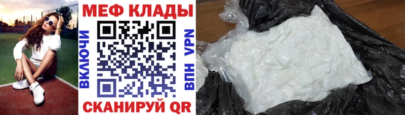 Мефедрон mephedrone даркнет сайт Лабытнанги