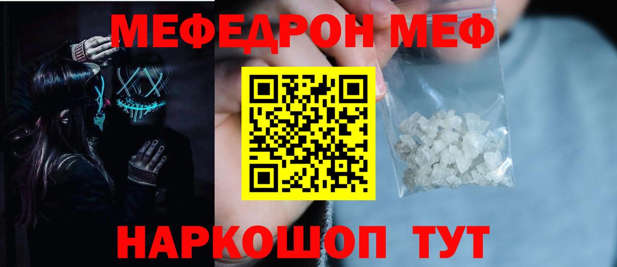 Мефедрон 4 MMC  Вход с VPN  Мефедрон  Лабытнанги 