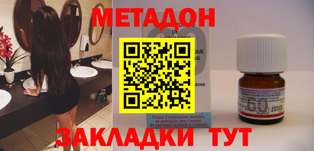 Лабытнанги  Метадон кристалл  блэк спрут как зайти  Вход с VPN  Метадон белоснежный 