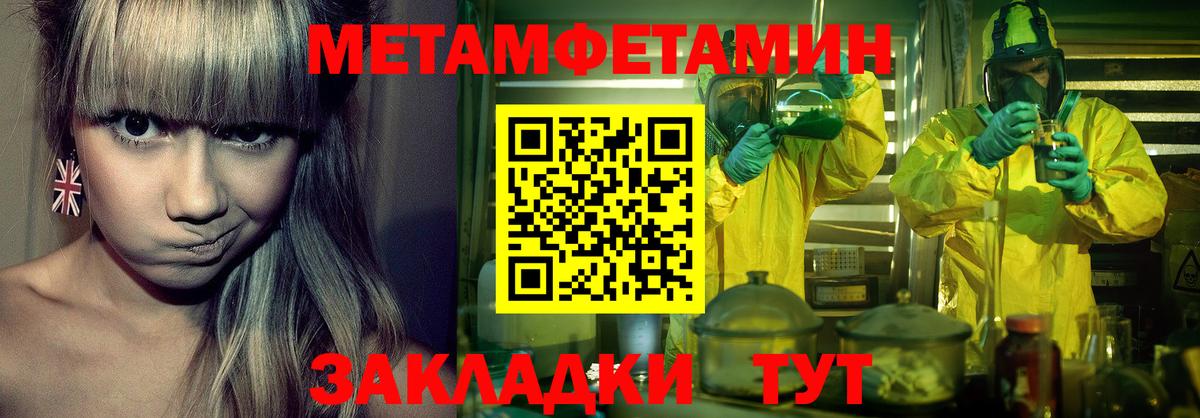 Лабытнанги  МЕТАМФЕТАМИН мет  Вход с VPN 