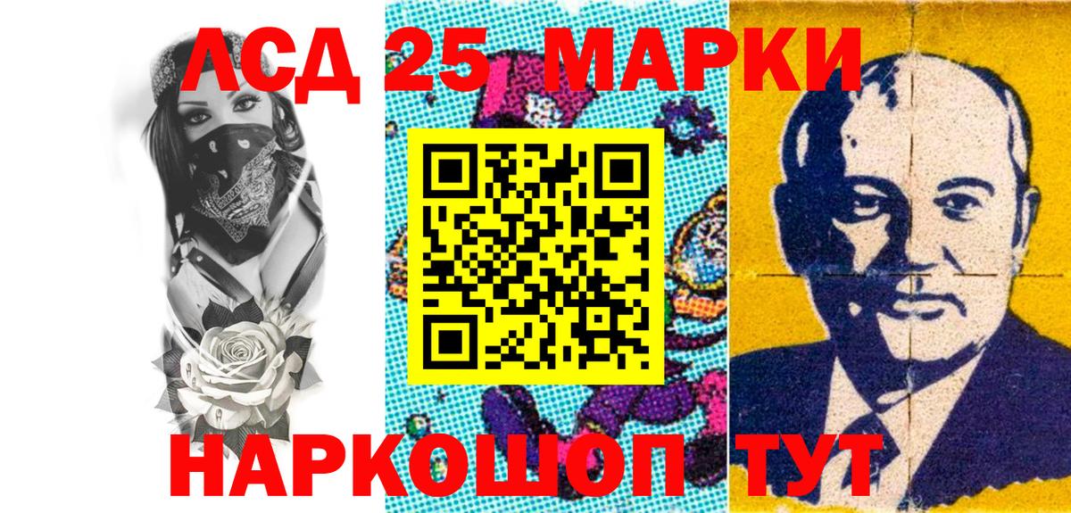 Марки NBOMe 1500мкг Лабытнанги