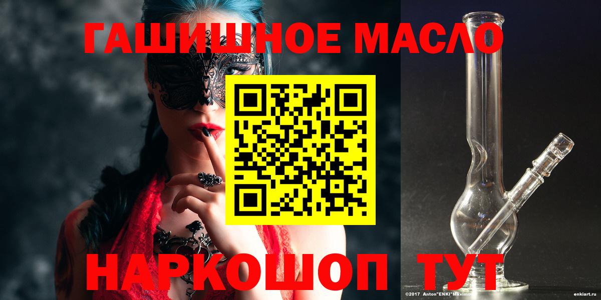 Дистиллят ТГК THC oil  Вход с VPN  ТГК THC oil  Лабытнанги 